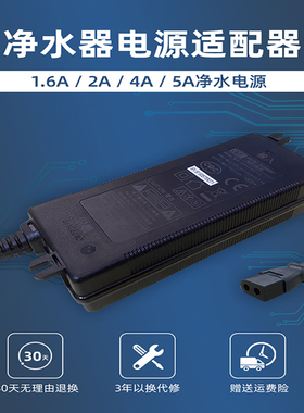 沁园原装24V电源适配器4A变压器KRL3913/6903/5003/3833冠宇达GVE