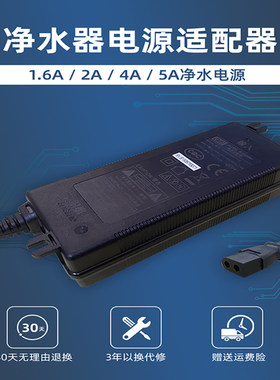 沁园原装24V电源适配器4A变压器KRL3913/6903/5003/3833冠宇达GVE