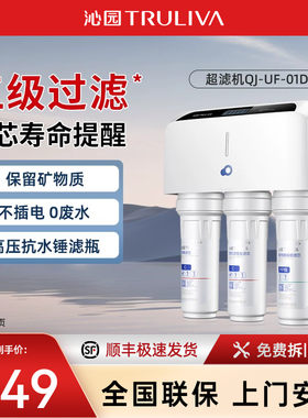 沁园净水器超滤净水机通用滤芯UF膜五级过滤机家用活性炭滤芯01D