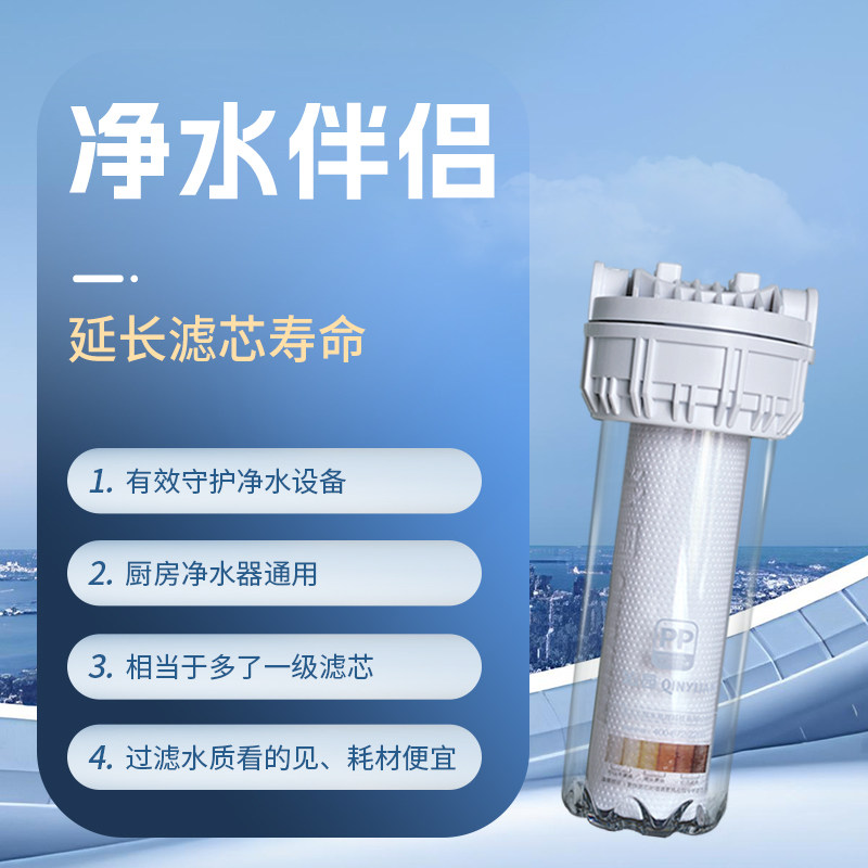 沁园净水伴侣前置pp聚丙烯过滤器图片