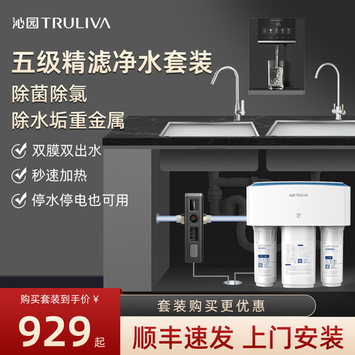 沁园净水器家用厨房RO反渗透直饮管线机纯净水机套装前置过滤3800