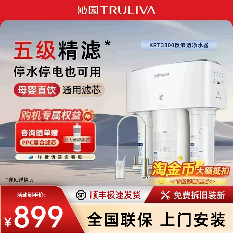 [0阻垢剂]沁园净水器双膜纯水机图片