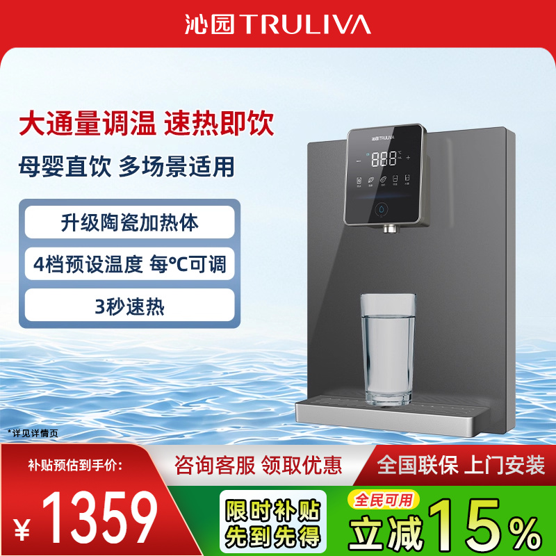 沁园管线机WQ5487家用饮水机即热式调温定量5411官方壁挂触控580N