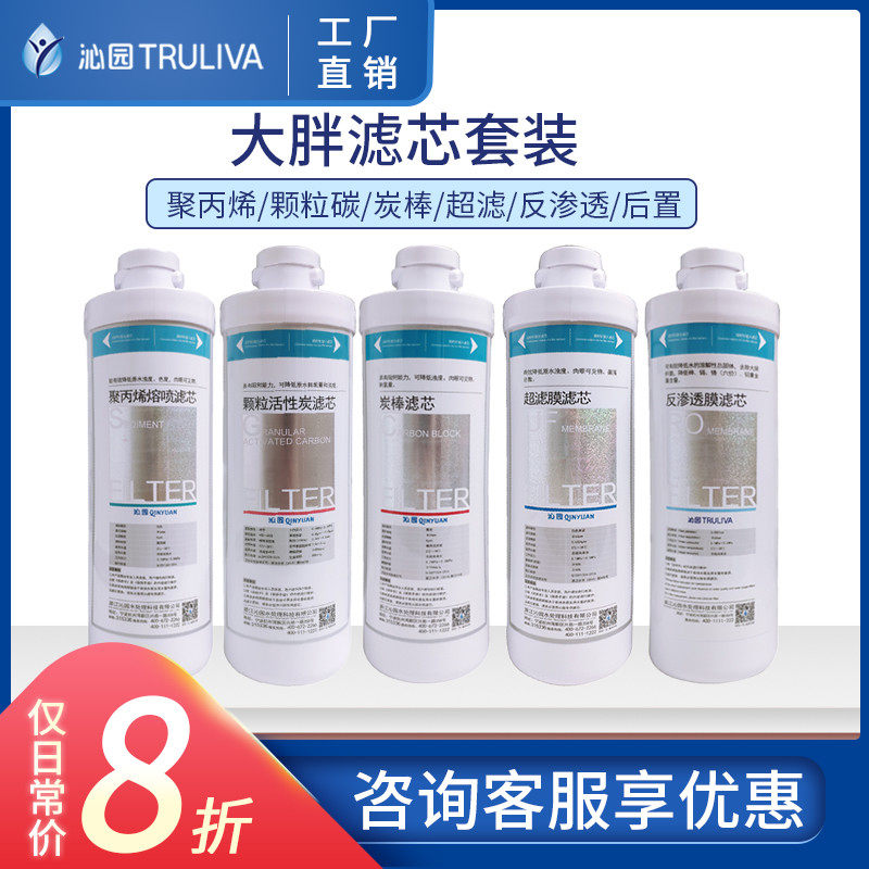 沁园净水器400B/A大胖RO膜滤芯MU-04B炭棒RF-405A/C聚丙烯RU-502A|msdalam kategori peralatan dapur, penulen air - dari Buy2taobao.com untuk memberikan perkhidmatan ejen Taobao profesional membeli