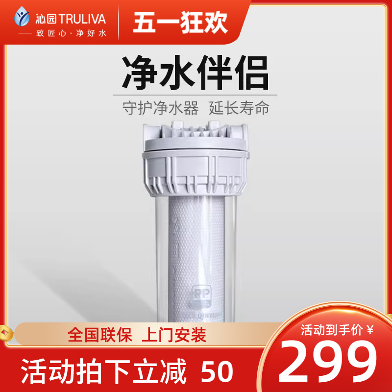 沁园10寸平压PP棉净水伴侣101A前置过滤器185i滤芯聚丙烯大白瓶蓝-封面