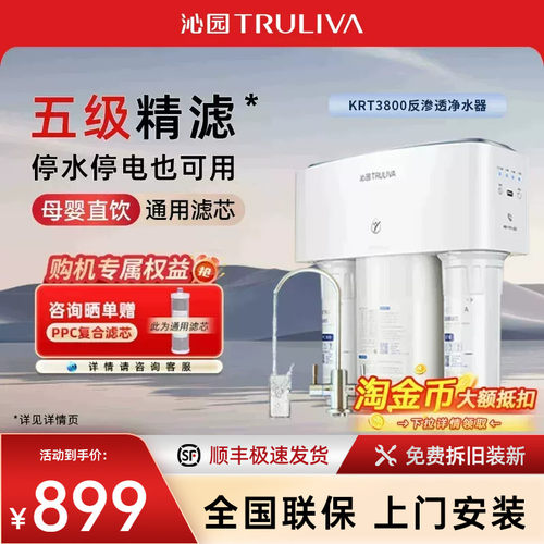 [0阻垢剂]沁园净水器双膜纯水机