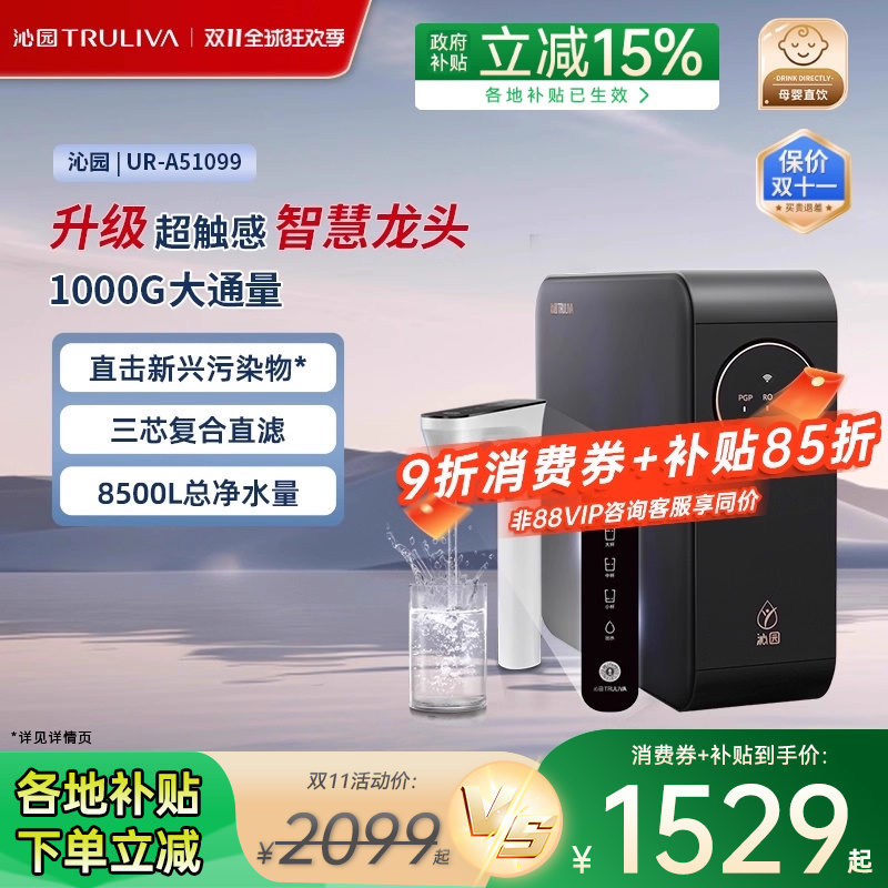 【政府补贴】沁园小水钻1000G