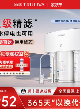 [0阻垢剂】沁园净水器双出水家用直饮纯水机复合滤芯RO反渗透3800