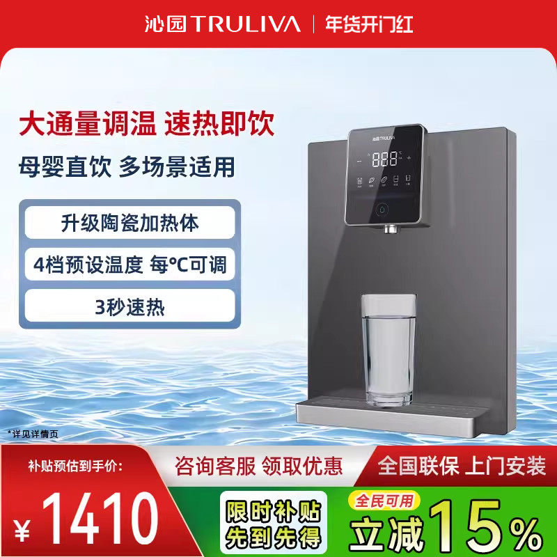 沁园管线机WQ5487家用饮水机即热式调温定量5411官方壁挂触控灰色