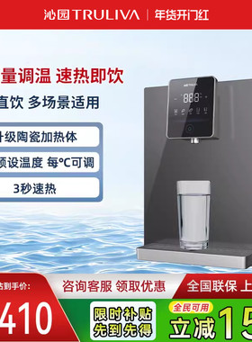 沁园管线机WQ5487家用饮水机即热式调温定量5411官方壁挂触控灰色