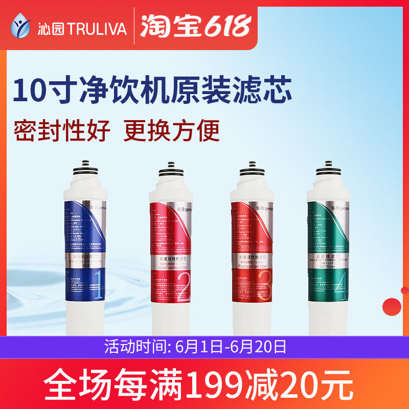 沁園淨飲水機超濾芯JL8585 JLD5593 8296 5299 8496 8396XZ整套裝在類目 廚房電器, 淨水器中 - 來自Buy2taobao.com提供專業的淘寶代購服務