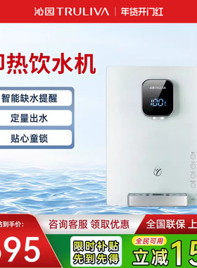 沁园管线机饮水机壁挂式净水器家用直饮机即热速热官方经典LNW580