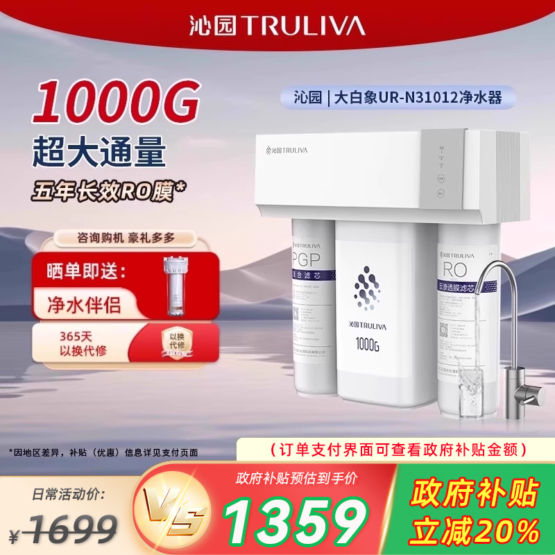 【新品】沁园1000G直饮纯净水机