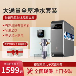 沁园ro反渗透净水器5003直饮厨房5006管线机580前置过滤器308套装