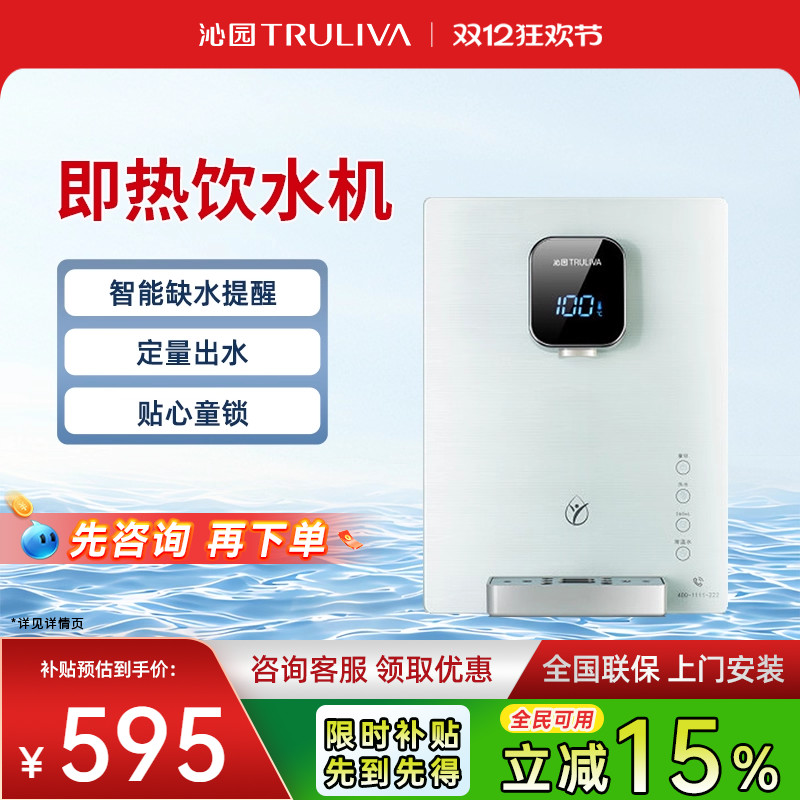 沁园管线机饮水机壁挂式净水器家用直饮机即热速热官方经典LNW580