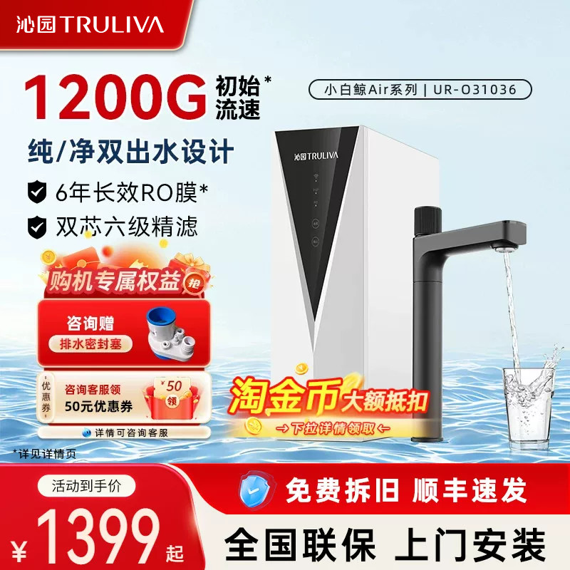 沁园净水器RO反渗透纯水机净水机双出水双子芯升级过滤器小白鲸