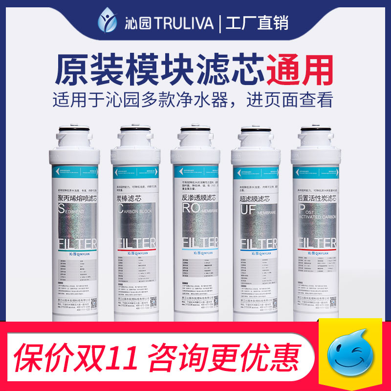 沁園UF-05E凈水器RO膜濾芯RU-05A/D/C套裝RF502B406E配件R5-01H/G