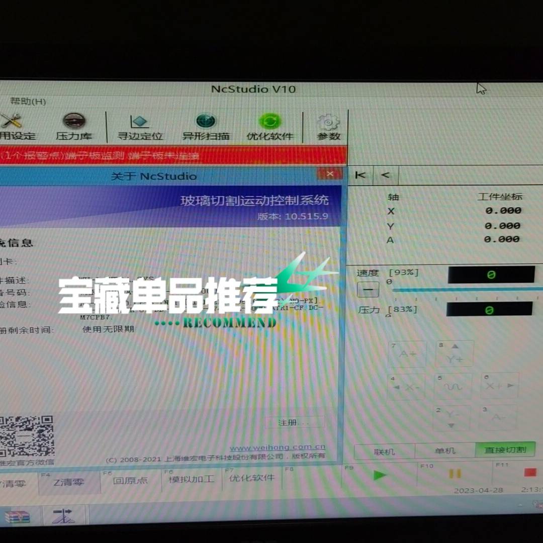 议价维宏玻璃切割控制卡一套