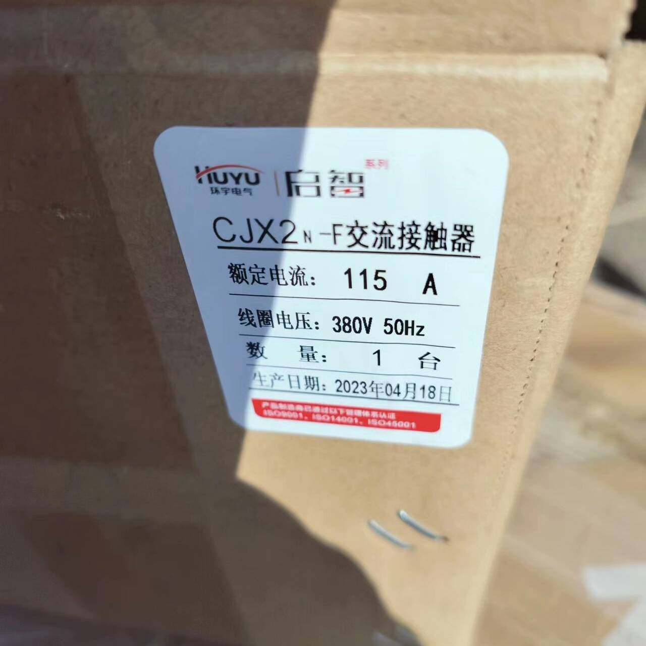 议价环宇电器交流接触器