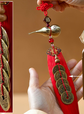 红色中国结加厚五帝铜钱葫芦流苏挂件门对门葫芦穗子乔迁新居挂饰