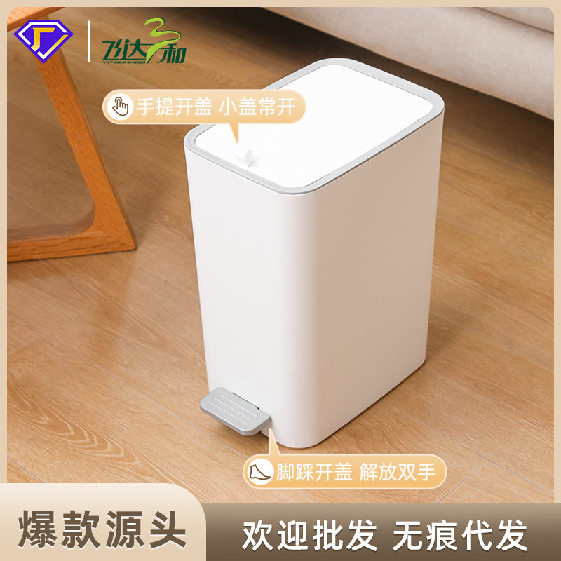 飞达三和带盖脚踏垃圾桶家用免弯腰脚踩卫生间桶大容量夹缝桶包邮