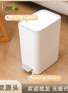 飞达三和脚踏免弯腰夹缝垃圾桶