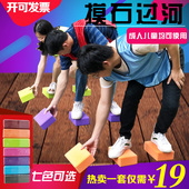 元 旦摸石头过河砖户外拓展游戏道具趣味运动会训练活动砖团建搭桥
