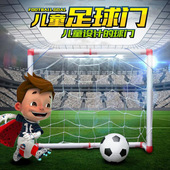 极限挑战蒙眼踢球小型室内外足球门带球儿童体育玩具男孩运动趣味
