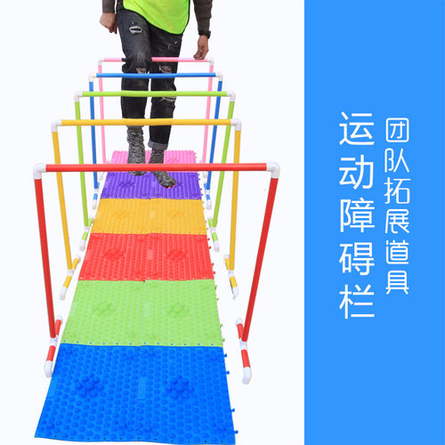 至诚障碍跨栏pvc感统拓展