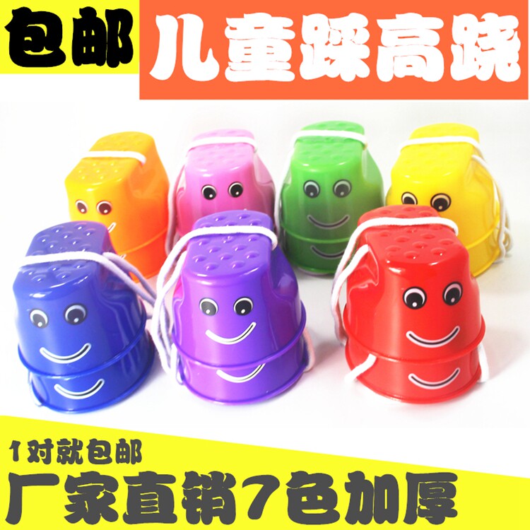 幼儿园玩具平衡训练高翘幼儿踩高跷儿童感统训练器材笑脸高跷1对