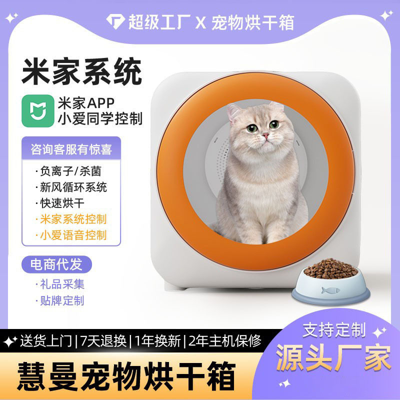 宠物烘干机猫咪烘干箱家用静音猫狗小型吹毛吹水机物用宠物烘干箱