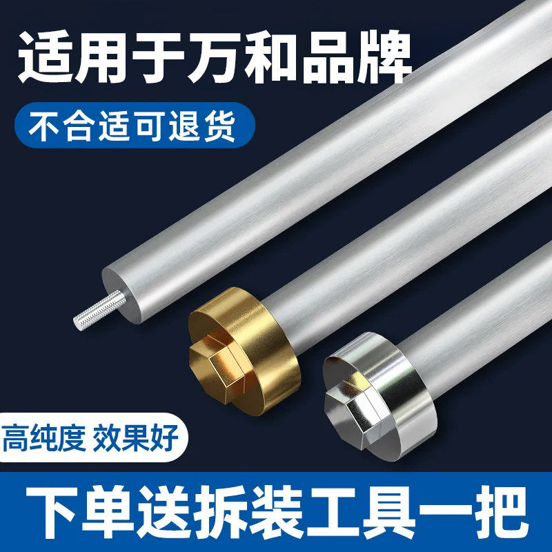 适用万和电热水器镁棒40/