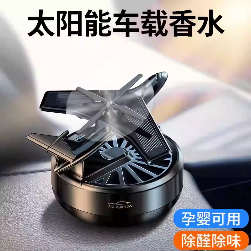 太阳能旋转直升飞机模型