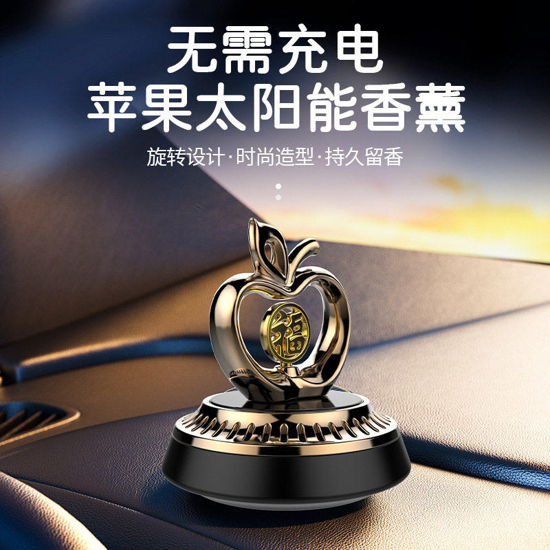 太阳能旋转香薰永动苹果