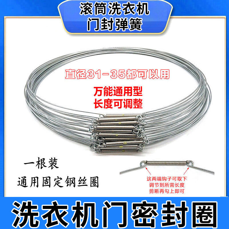 适用美的小天鹅滚筒洗衣