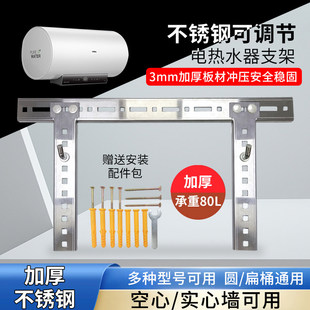 通用电热水器挂架板挂钩安全承重支架加厚空心砖墙专用托架子固定