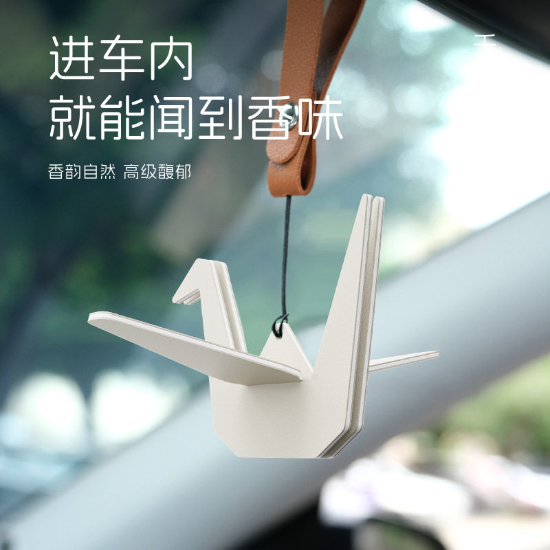 千纸鹤汽车挂件车载香薰
