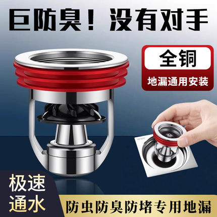 全铜地漏防臭器化妆室通用内芯止逆阀下水管道防返臭神器封闭口盖
