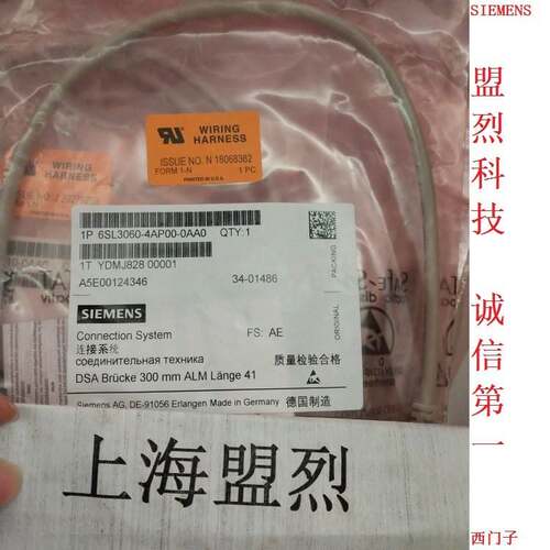 【议价】西门子6SL3060-4AP00-0AA0全新原装正品连接线. 0,41M
