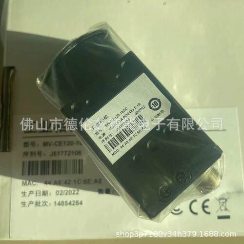 【议价】mv-ce120-10gc 全新海康工业相机现货议价【现货】