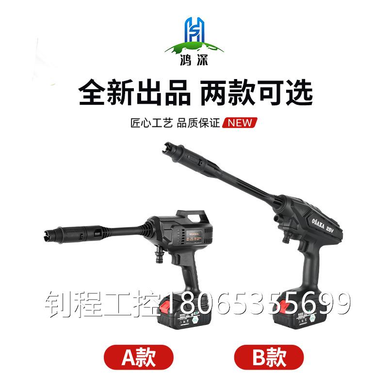 议价无线洗车机便携充电洗车神器12V24V车载锂电自助水泵高压家用