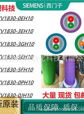 【议价】6XV1830-5EH10双芯总线屏蔽线西门子 PROFIBUS FC蓝色2芯