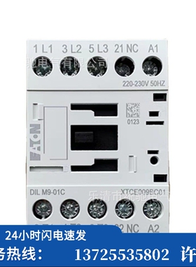 （议价）/ DILM9-01C(24V110V220V-230V50HZ)接触器9A XT（现货）