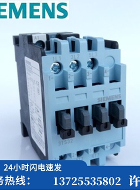 （议价）/ 3TS3200-0X接触器N2/0X/Q0 18A（现货）