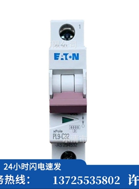 （议价）/ PL9-C32小型断路器PL9, 32A, 1P, C, 6kA（现货）