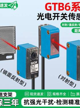 【议价】sick德国光电传感器GTB6-N1241 1082905 GL6L-P1212 1115