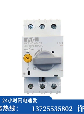 （议价） PKZMC-0,63 0,4-0,63A电动机保护断路器XTPRP63（现货）