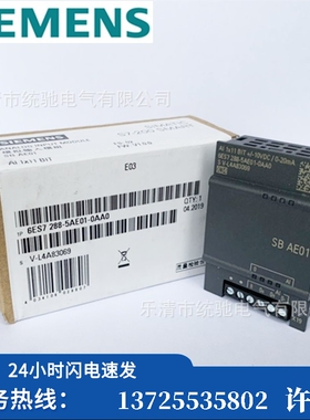 （议价）/ 模拟输入模组6ES7288-5AE01-0AA0（现货）