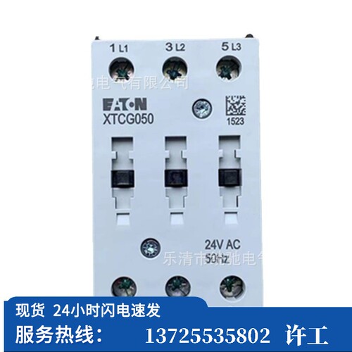 （议价）/ XTCG050D00B2/00E2/00AO交流接触器 50A 24V11（现货）