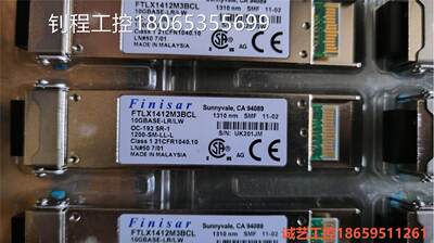 议价Finisar FTLX1412M3BCL 1310 nm正品